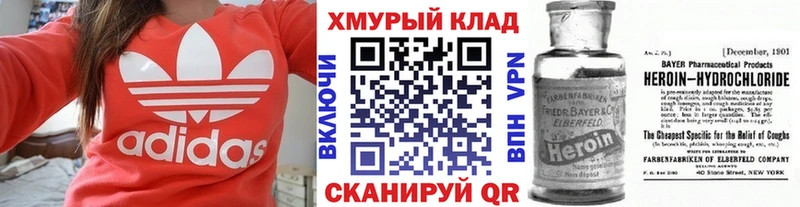 ГЕРОИН Афган  даркнет клад  Павловский Посад  где продают наркотики 