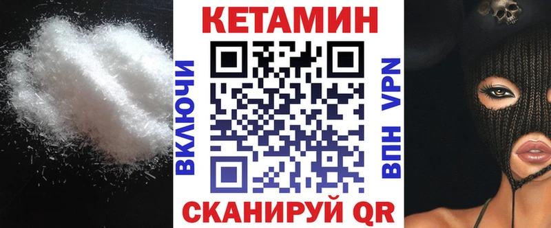 Кетамин VHQ  где найти   Павловский Посад 