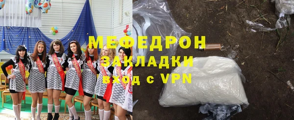 мефедрон Волосово
