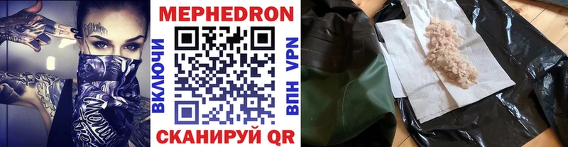 Меф мяу мяу  Павловский Посад